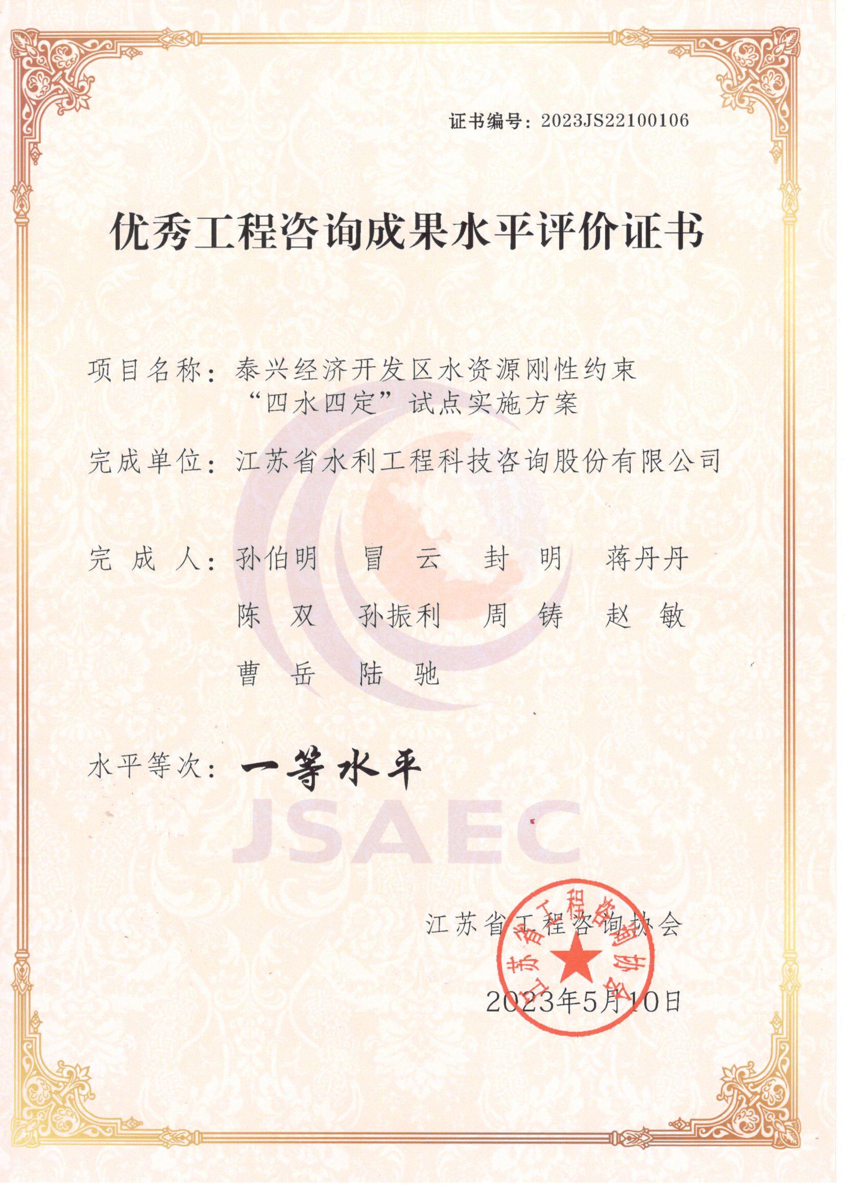 ԃɹһˮƽ̩d(jng)(j)_(ki)l(f)^(q)ˮYԴԼsˮĶԇc(din)(sh)ʩ